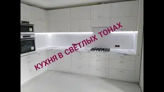 Угловая Кухня в светлых тонах