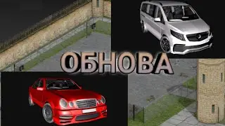 Ура!!!!  Обнова вышла Ура Баравиха рп