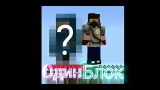 Я выживаю на ОдномБлоке #1 #minecraft #sgw #Mr.Ванёк