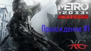Metro Exodus waiting | Walkthrough Metro 2033 Redux: Start