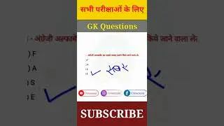 Gk short video | GK questions | General knowledge questions | 🔥🔥#shorts #gk #gkshorts #