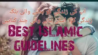 #islamicbooks Best books for Muslim #improve your life