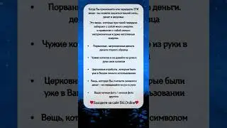 ЭТИ вещи ОПАСНО брать и отдавать из рук в руки #shorts