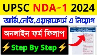 NDA Form Fill Up 2024|UPSC NDA Form Fill Up 2024|