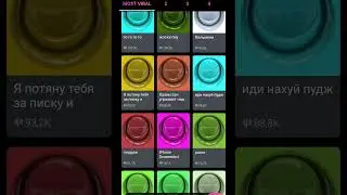 Придумал новый звук