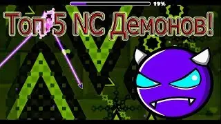 Geometry Dash - Топ 5 NC Демонов!