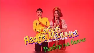 Как играть