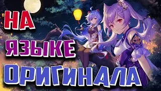 Ивент, примосы, камнеруб. ГИ на языке оригинала! ПАТЧ 3.3 | 173 РП | GI
