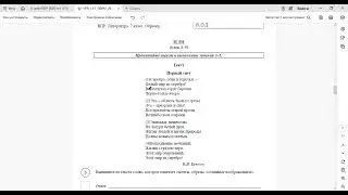 ВПР по литературе 7 класс, разбор демоверсии 2026