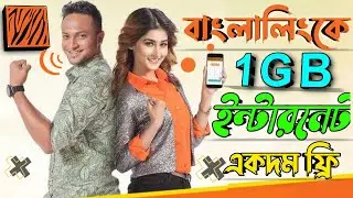 Refer and get 1GB from Banglalink App || My Banglalink App 2021 || SZ Bangla