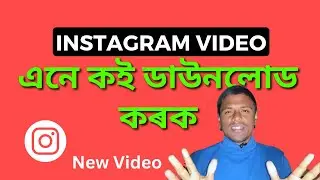 Instagram Video Downloader Online in Assamese video