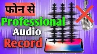 Record Clear Audio from mobile phone without mic for youtube videos || **100% working**