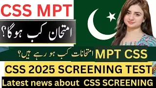 CSS MPT 2025 | CSS SCREENING TEST 2025 | Registration  and test date ? Latest Update about CSS 2025
