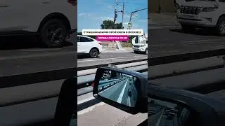 Страшная авария произошла в Москве. 😱