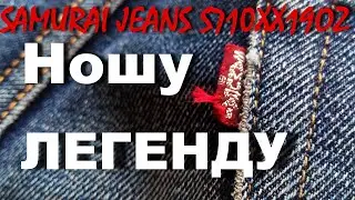 Samurai Jeans S710XX 19 Oz