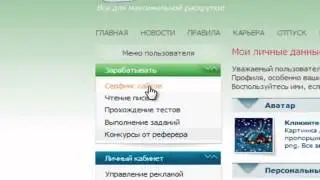 Как зарабатывать в интернете, от 500 рублей в день
