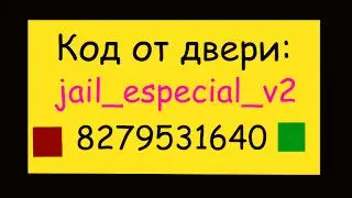 код от двери на карте jail_especial_v2   8279531640