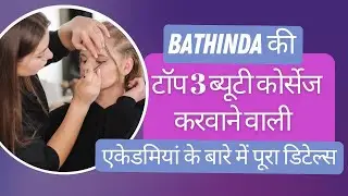 Which are the top 3 beauty academies in Bathinda?