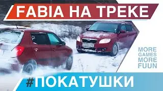 Участвуем в настоящем РАЛЛИ! | Зимний блог | Гоняем на Skoda Fabia в Парке Приключений Павлова Тверь