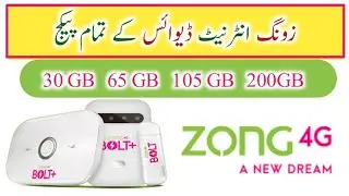 Zong MBB Device Package Detail || Zong 65 GB || Zong 105 Data GB || Zong EVO package Detail ||