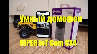 Умный домофон HIPER IoT Cam CX4