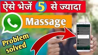 Whatsapp par 5 se jyada massage 1 sath kese bhej skte he