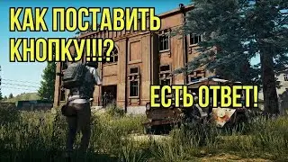КАК МЕНЯТЬ ВИД ОТ ПЕРВОГО ЛИЦА ВО ВРЕМЯ ИГРЫ!? (ЕСТЬ ОТВЕТ)