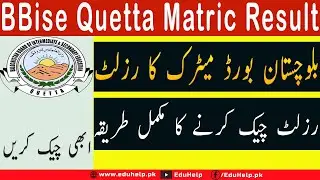 Bbise Quetta Matric Result 2023 Position Holder