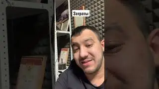 Затраты 