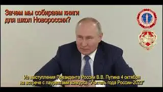 Книги для Новороссии