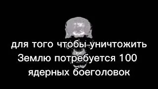 когда услышал этот факт ч1