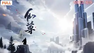 [FULL]《仙尊》劉奕暢＆崔心心  🌌被嫌棄的廢物？抱歉，我其實是無敵仙尊！一笑震碎蒼穹！千萬人跪拜，萬界震動！仙尊一笑，天地皆驚！💥#修真世界 #修仙之路  #短剧全集 #chinesedrama