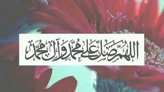 Salawat; Beautiful Voice (100x)     Allah, May you grant peace and honor on Muhammad and his family.
