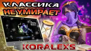 🔴 Dota 1 - Ну, привет {´◕ ◡ ◕｀} l A3A4TOSTOBOY на минималках  l iCCup.com❤️