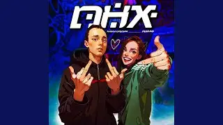 ПНХ
