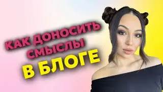 ПОЧЕМУ НЕТ ПРОДАЖ С БЛОГА?