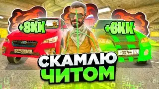 СКАМЛЮ АВТОРЫНОК на БЛЕК РАША! ОКУПИЛСЯ ЧИТ ГИДРАВЛИКА на Б/У РЫНКЕ BLACK RUSSIA!