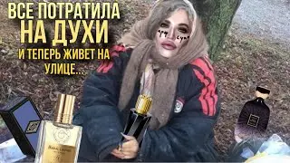 НОВЫЕ АРОМАТЫ В КОЛЛЕКЦИИ