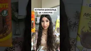 Кто такое купит? 