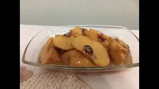 Айва пареная
