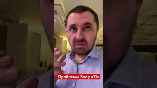 Проблемы Sony 