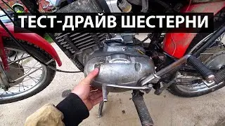 МАКСИМАЛКА НА МИНСКЕ С ШЕСТЕРЕНЧАТЫМ СЦЕПЛЕНИЕМ