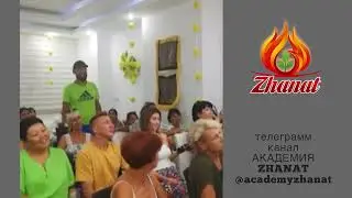 7 Число сознание  Жанат Кожамжаров. Наука Сюцай