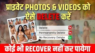 Permanently Delete Images & Videos with No Recovery Chance!