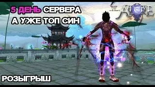 5 ДЕНЬ СЕРВЕРА, А УЖЕ ТОП СИН ПО ШМОТУ Alure pw 152 Perfect World