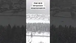Запуск Квадрокоптера В Штормовое предупреждение FIMI X8 SE 2022 #квадрокоптер #дрон #fimix8mini