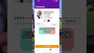Как заказывать с Wildberries