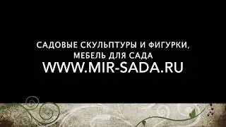 Оригинальная мебель для сада и дачного участка