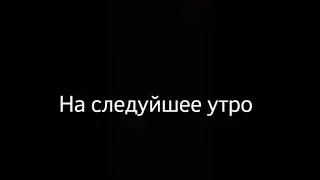 Мини фильм 
