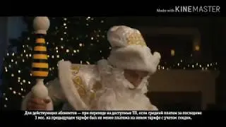 Реклама Билайн подходит под любую песню